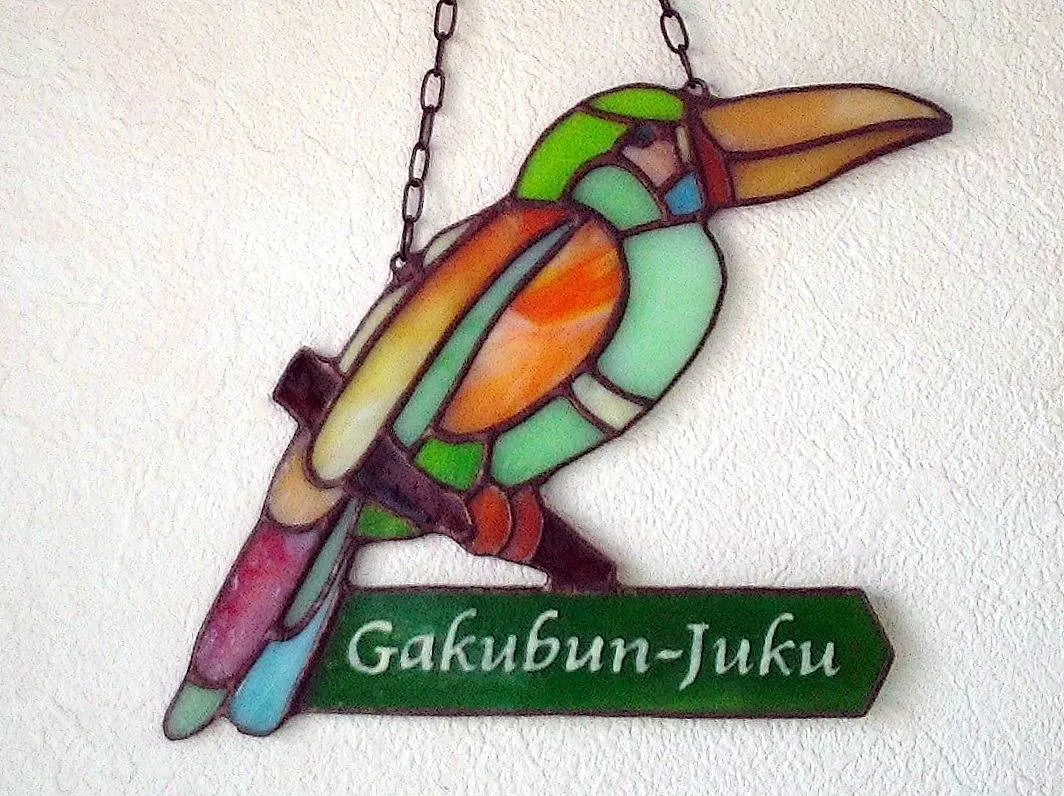 学文塾の4月の予定です